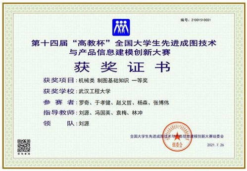 機電學子在第十四屆“高教杯”全國大學生先進成圖技術與產品信息建模創新大賽中信息技術領域再創佳績
