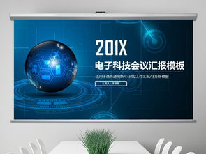 IT互聯(lián)網(wǎng)絡(luò)電子商務(wù)科技動態(tài)PPT模板PPT下載 商務(wù)通用大全 編號 18438215