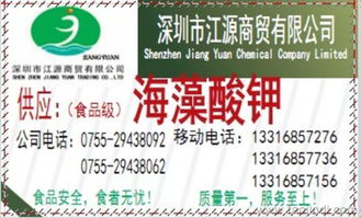 海藻酸鉀價格,海藻酸鉀生產廠家,海藻酸鉀含量,海藻酸鉀產品說明價格 廠家 圖片