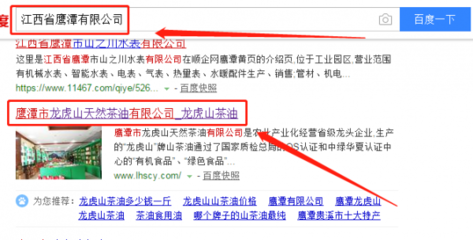 鷹潭市龍虎山天然茶油和本公司簽約網站設計合同