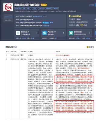 永輝超市業務新增互聯網藥品、網上貿易、道路運輸等
