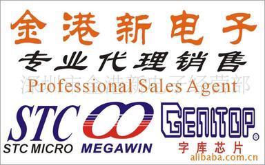 MC80F0316韓國現(xiàn)代ABOV單片機原裝特價價格信息 - 007商務(wù)站-全球網(wǎng)上貿(mào)易平臺