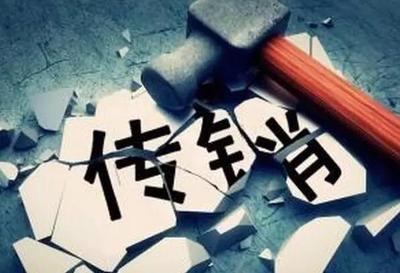 打&ldquo;區塊鏈&rdquo;幌子