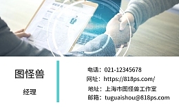 工廠名片模板 互聯(lián)網(wǎng)時(shí)代電子產(chǎn)品銷(xiāo)售的數(shù)字化形象構(gòu)建